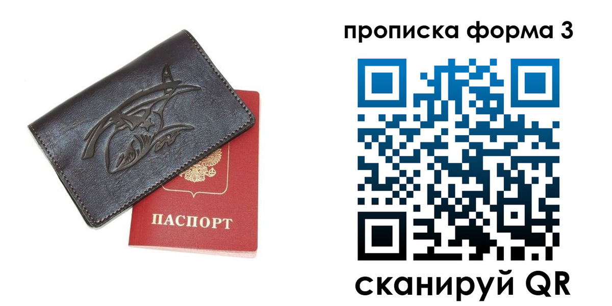 прописка гарантия в Таштаголе