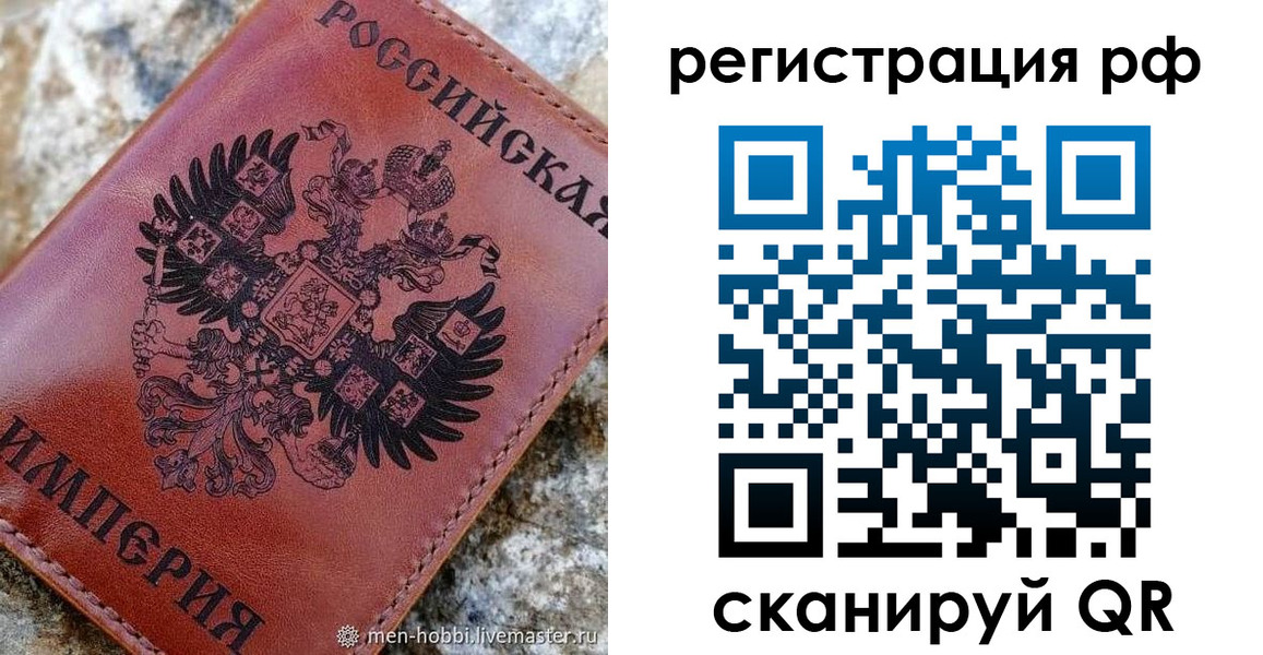 прописка законно в Таштаголе