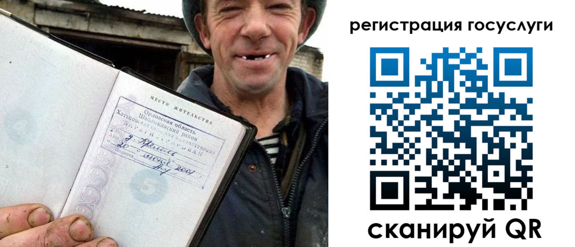 временная регистрация для всех в Таштаголе