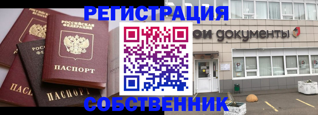 прописка 2025 в Таштаголе