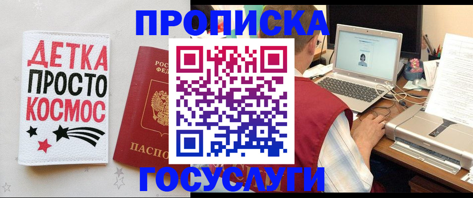 прописка гарантия в Таштаголе