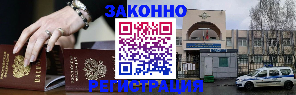 временная регистрация поиск в Таштаголе