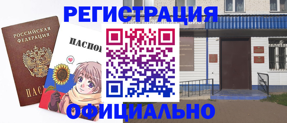 где прописаться в Таштаголе