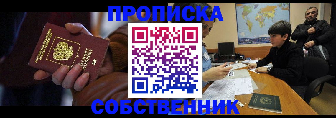 прописка регистрация в Таштаголе