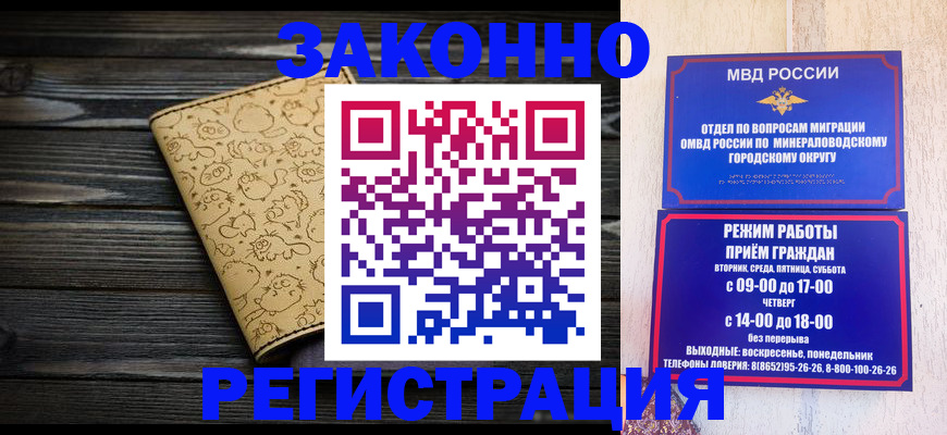 временная прописка в Таштаголе