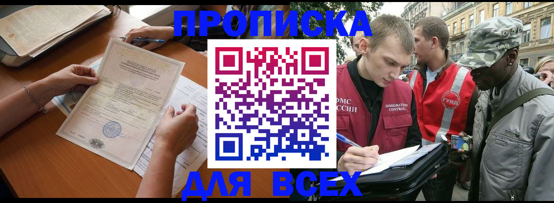 временная регистрация надежно в Таштаголе