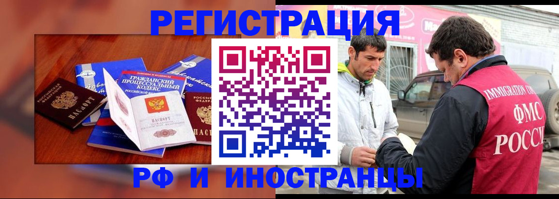купить прописку в Таштаголе