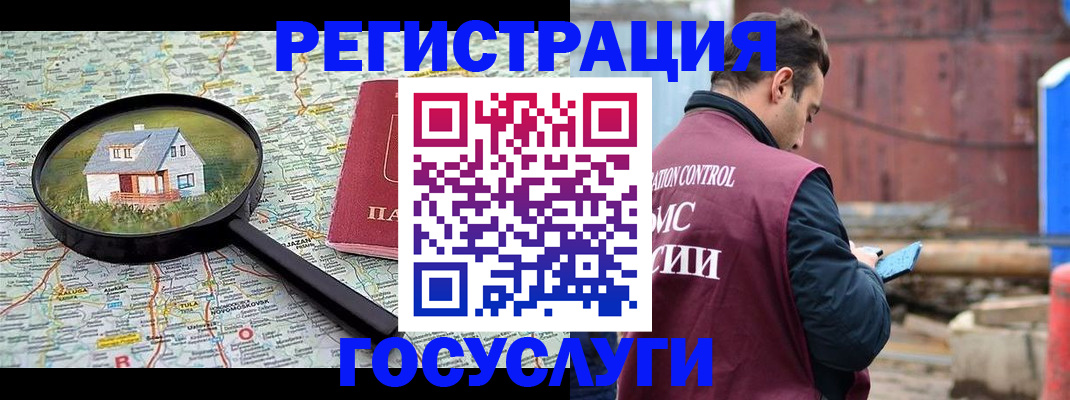 временная регистрация купить в Таштаголе